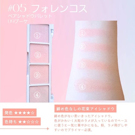 スキニーリッチシャドウ/excel/アイシャドウパレットを使ったクチコミ(6枚目)