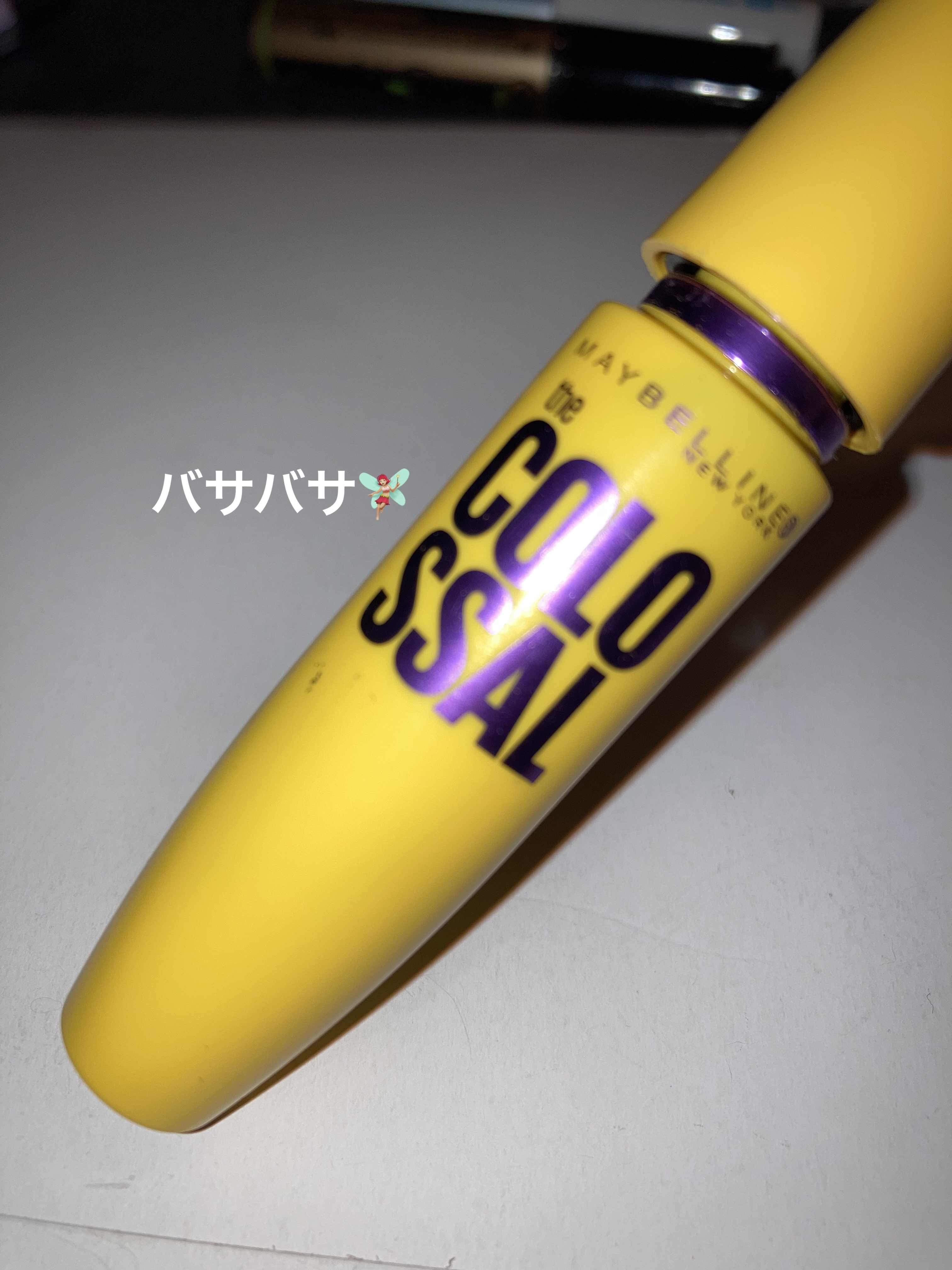 ボリューム エクスプレス マグナム ウォータープルーフ N/MAYBELLINE NEW YORK/マスカラを使ったクチコミ（1枚目）