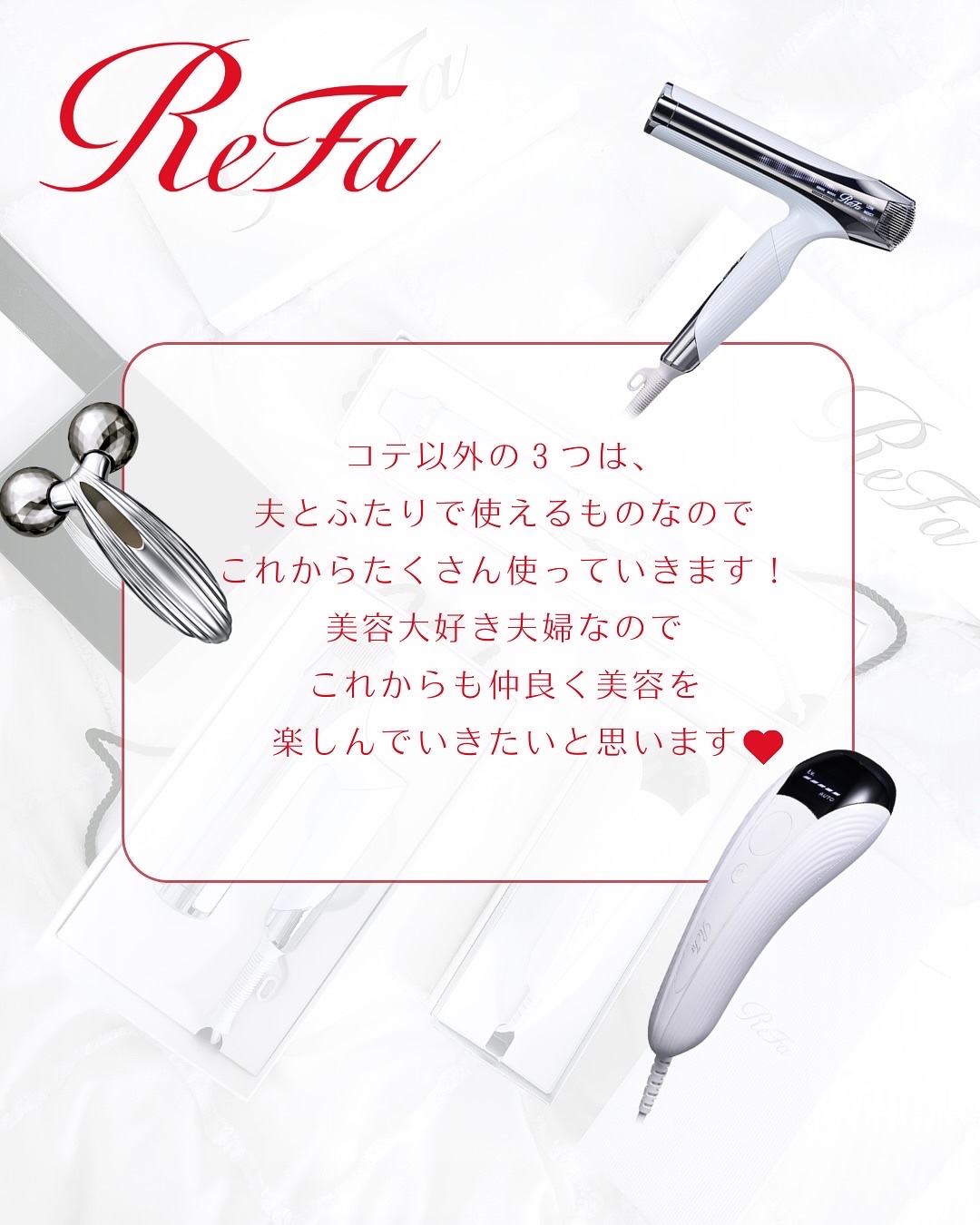 試してみた】ReFa リファ エピゴーのリアルな口コミ・レビュー