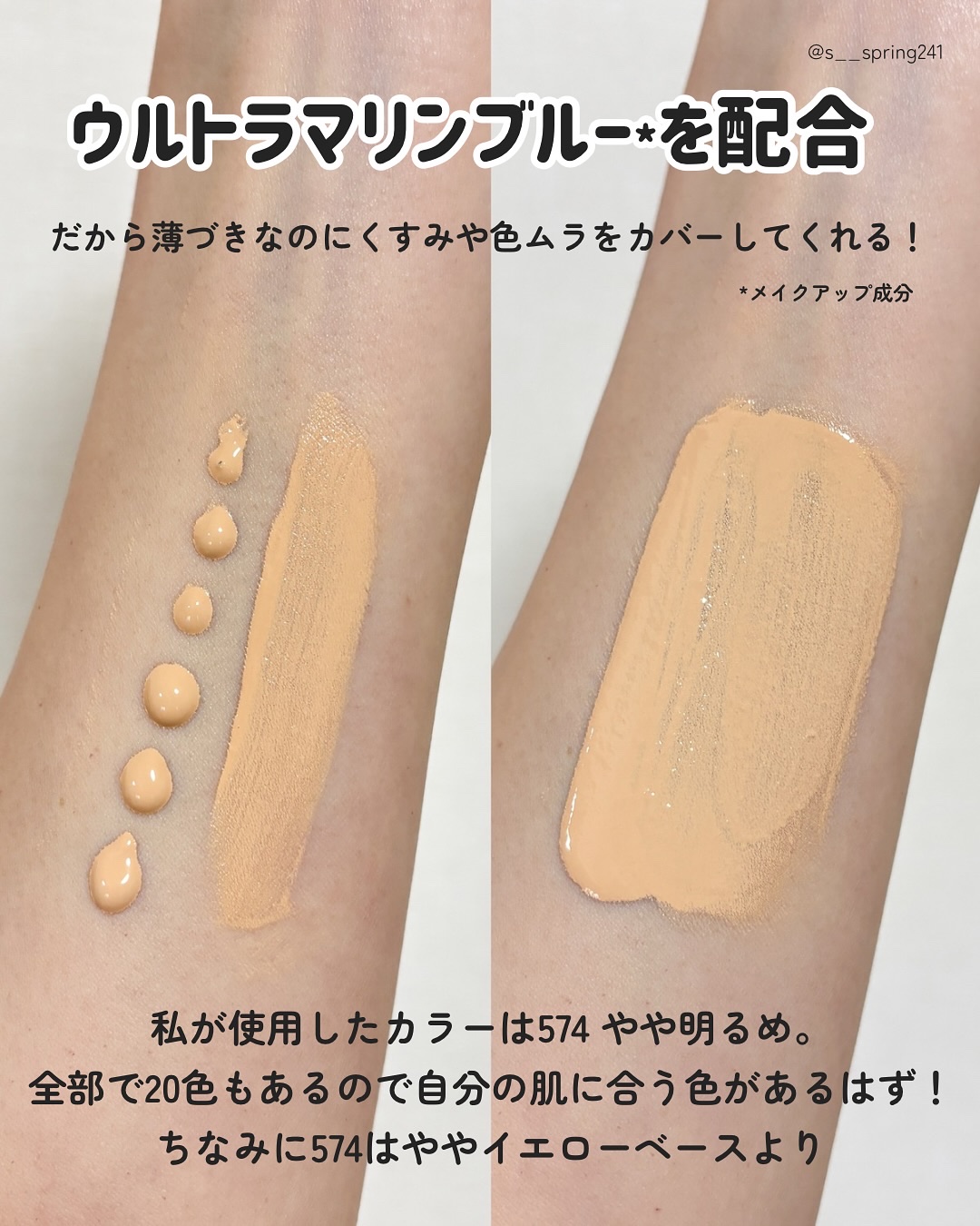 アンリミテッド ケア ツヤ セラム ファンデーション｜shu uemuraの色味