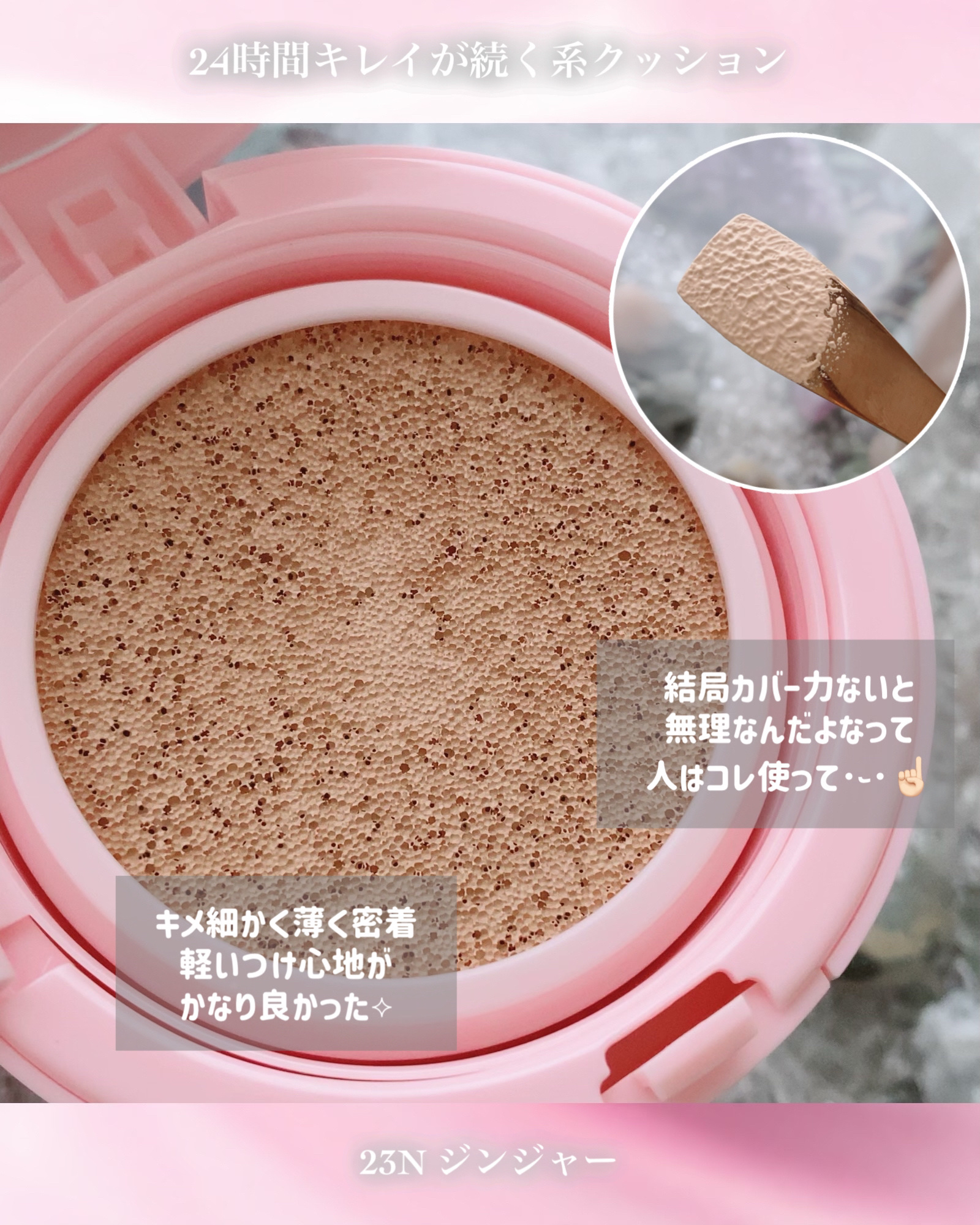 Make Me Fitting Cushion/Likebel/クッションファンデーションを使ったクチコミ（3枚目）