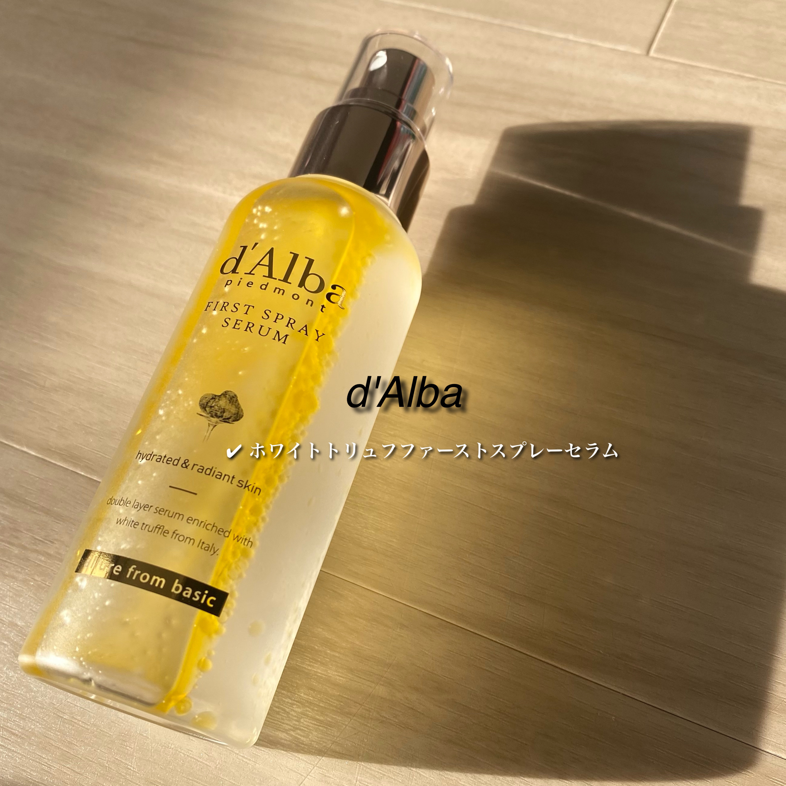 ダルバ ホワイトトリュフファーストスプレーセラム/ダルバ/ミスト状化粧水を使ったクチコミ（1枚目）