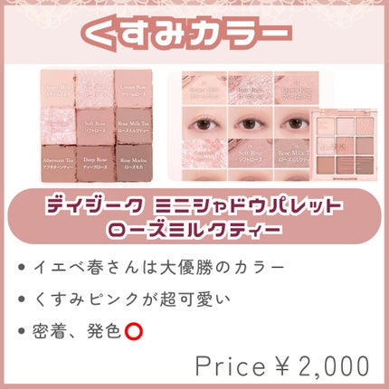 dasique ミニシャドウパレットのクチコミ「イエベ春さん大優勝のミニパレット🎨
【使った商品】dasiqueミニシャドウパレット
【色味.....」(1枚目)