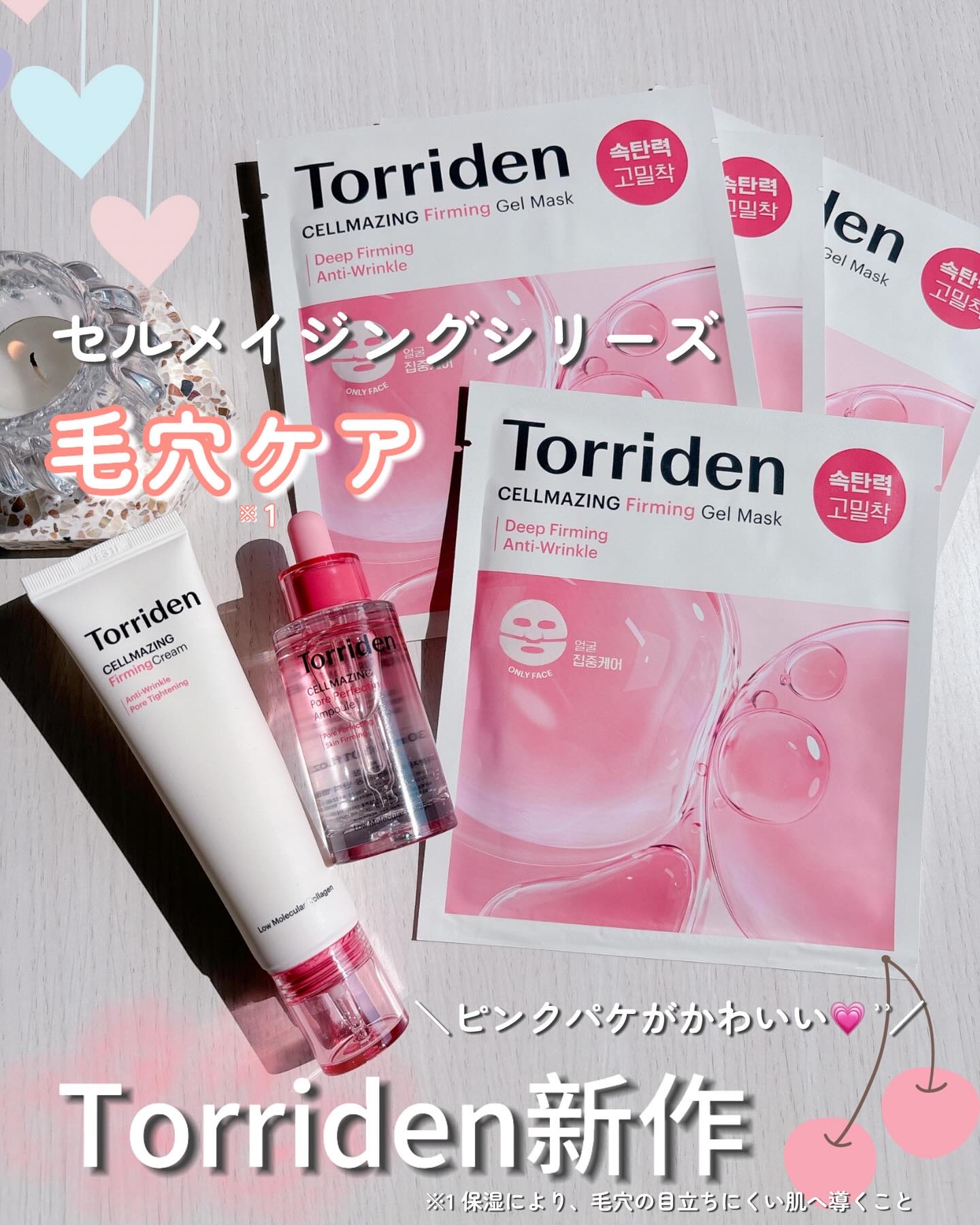 セルメイジング コラーゲン ポア パーフェクティング アンプル/Torriden/美容液を使ったクチコミ（1枚目）