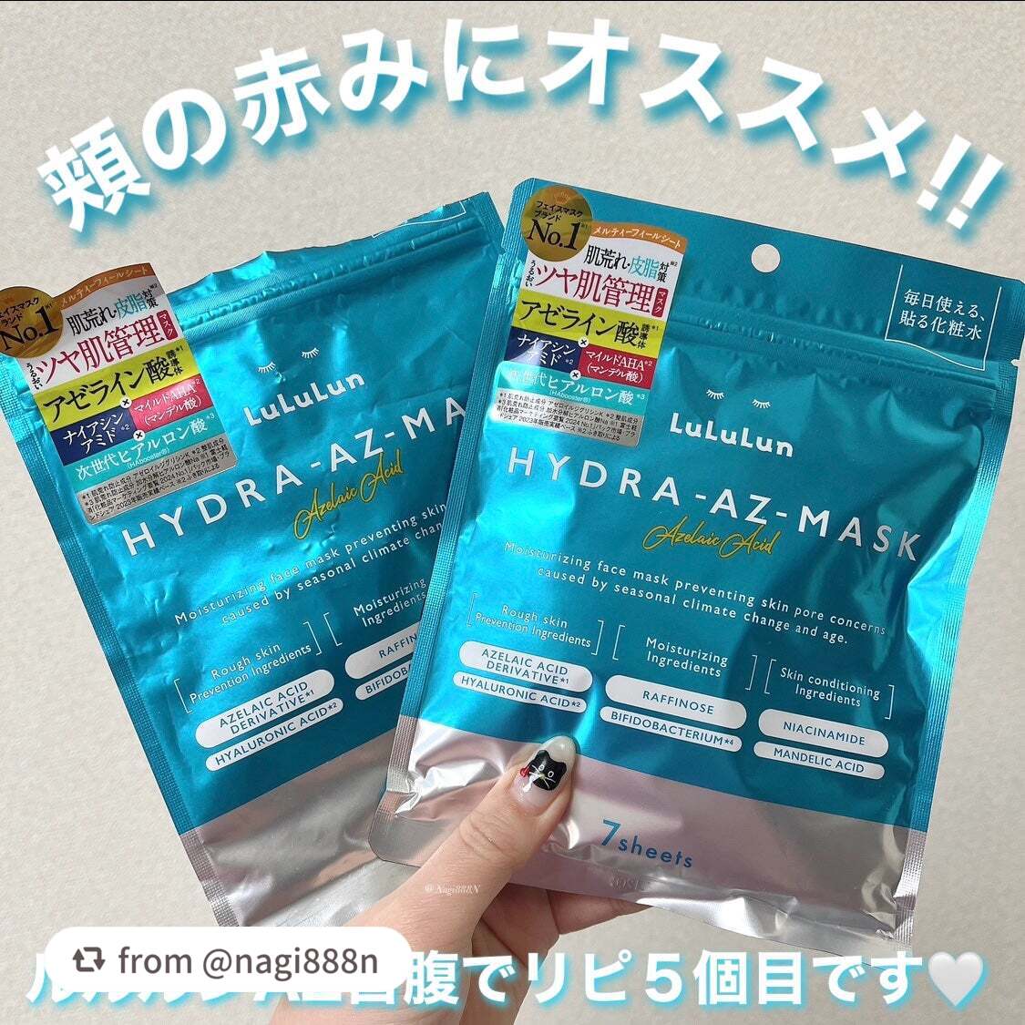 ルルルン ハイドラ AZ マスク/ルルルン/シートマスク・パックを使ったクチコミ(1枚目)