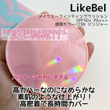 Make Me Fitting Cushion/Likebel/クッションファンデーションを使ったクチコミ(2枚目)
