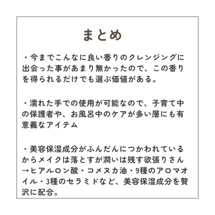 アロマH2Oクレンジングオイル/Natuore Recover/オイルクレンジングを使ったクチコミ(4枚目)