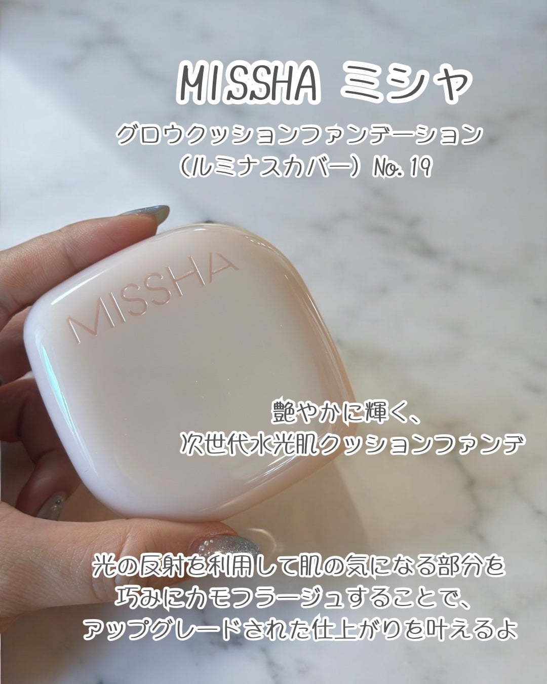 ミシャ グロウ クッション ファンデーション(ルミナスカバー)/MISSHA/クッションファンデーションを使ったクチコミ(3枚目)
