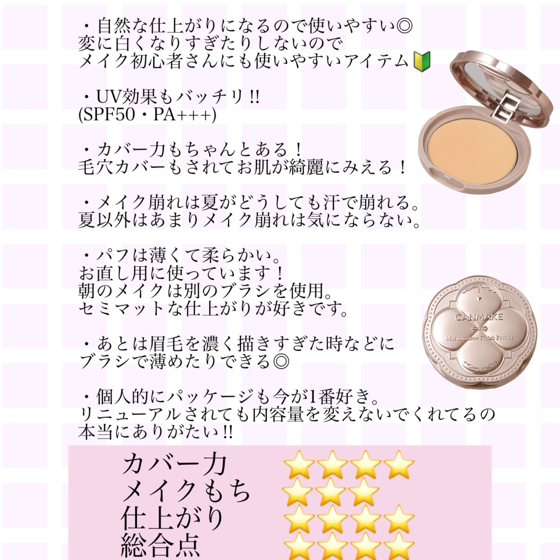 マシュマロフィニッシュパウダー MO マットオークル（新パッケージ）/キャンメイク/プレストパウダーを使ったクチコミ（2枚目）