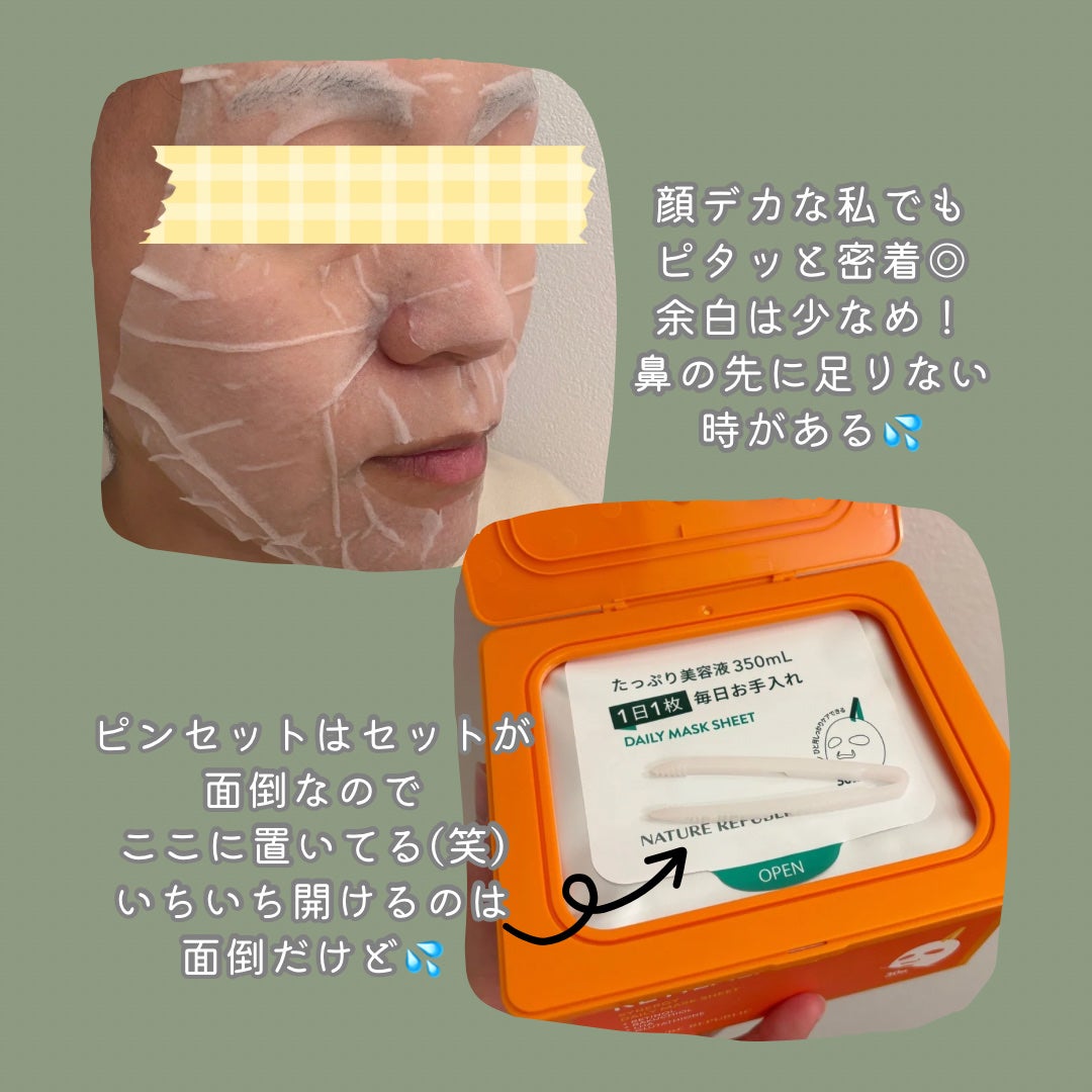 ã¬ãã©ã© ãã€ãªãŒã·ãŒããã¹ã¯/ãã€ãã£ãŒãªãããªãã¯/ã·ãŒããã¹ã¯ã»ããã¯ã䜿ã£ãã¯ãã³ãïŒ2æç®ïŒ