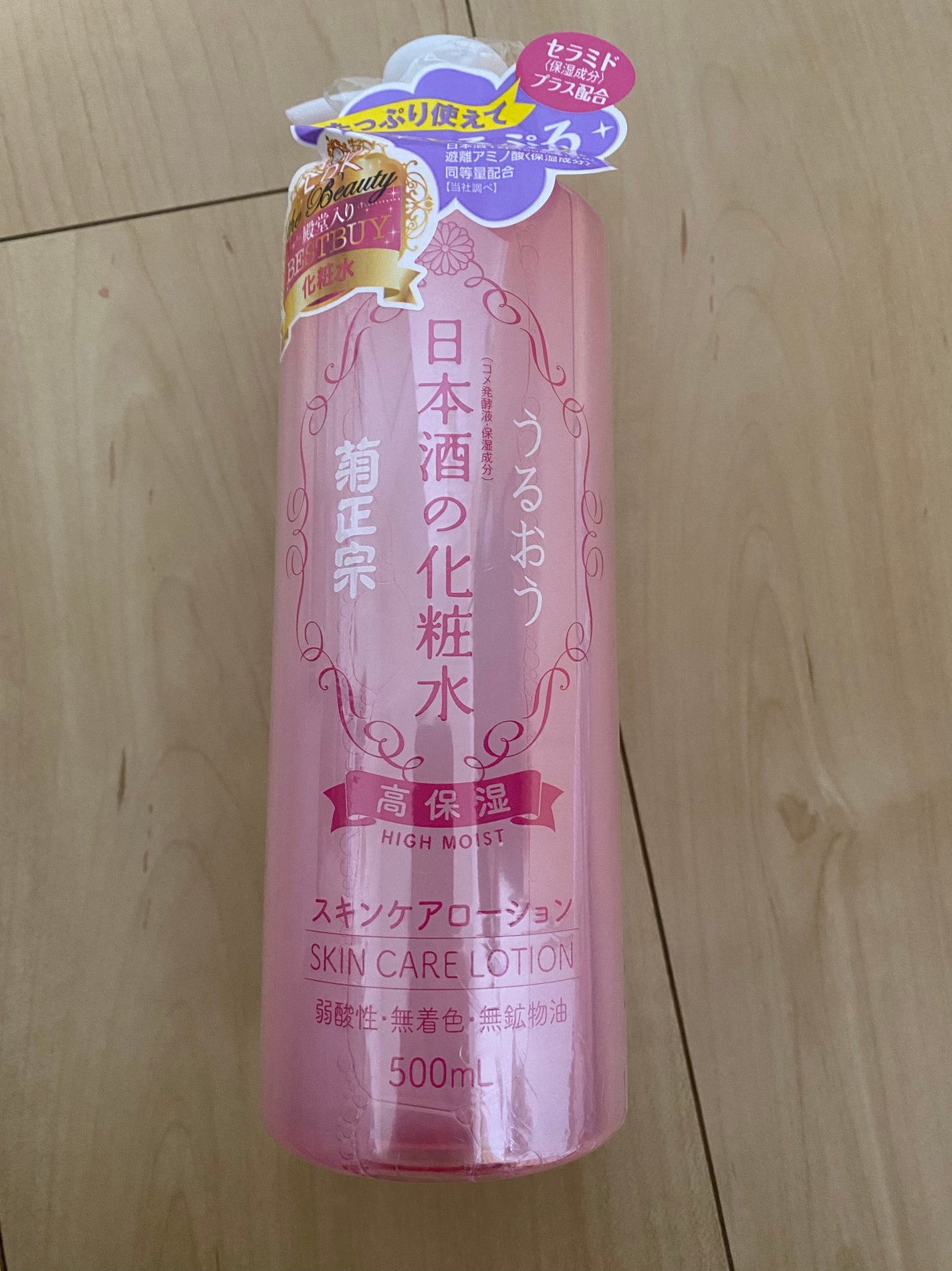 菊正宗 日本酒の化粧水 高保湿/菊正宗/化粧水を使ったクチコミ(1枚目)