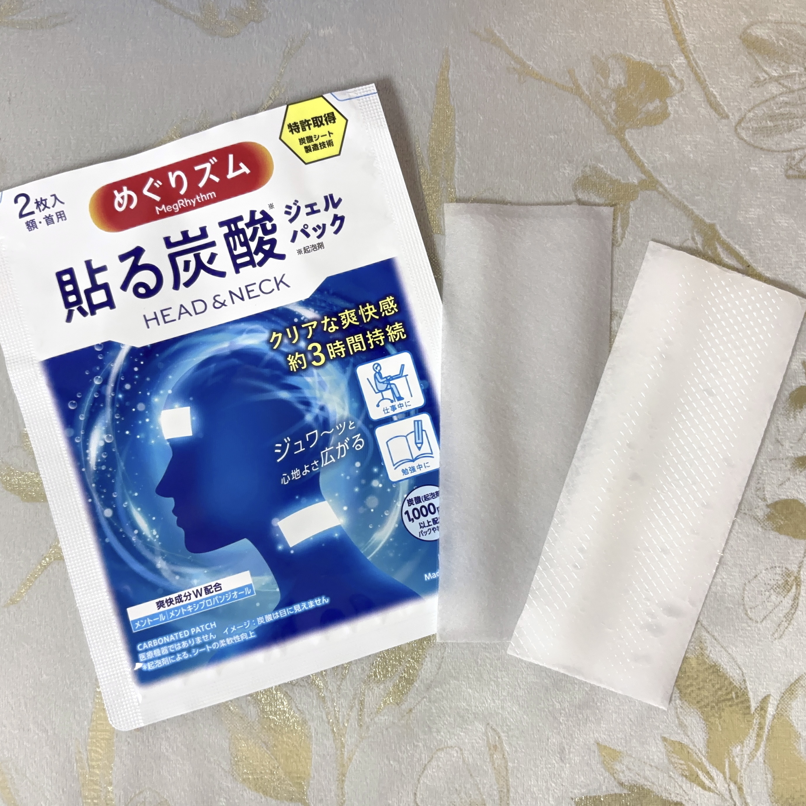 貼る炭酸ジェルパック　HEAD＆NECK/めぐりズム/ネック・デコルテケアを使ったクチコミ（2枚目）