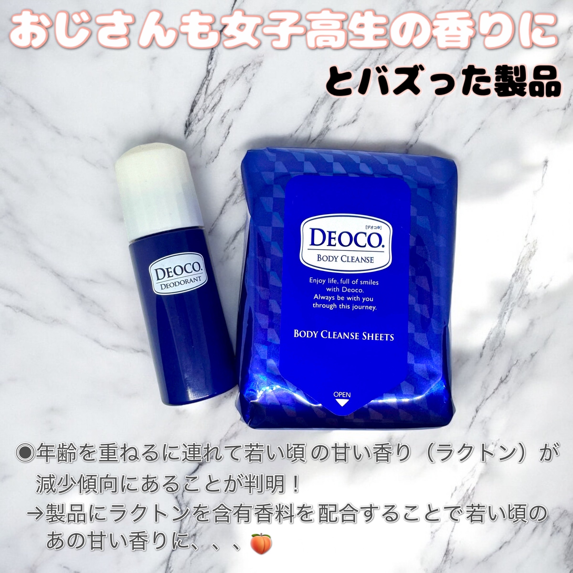 薬用デオドラントロールオン/DEOCO(デオコ)/デオドラント・制汗剤を使ったクチコミ（2枚目）