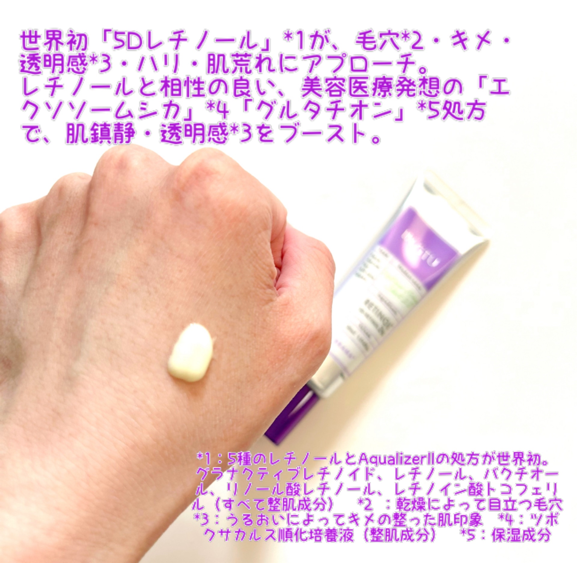 インシトゥ　レチノソームショット2.0［美容液］/INSiTU/美容液を使ったクチコミ（2枚目）