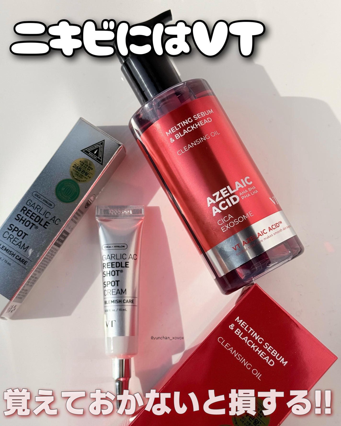 ゆんちゃん🍑 on LIPS 「.ニキビができづらい方も多いと思いますが年齢関係なく、ニキビに..」(1枚目)