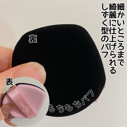 Make Me Fitting Cushion/Likebel/クッションファンデーションを使ったクチコミ(3枚目)