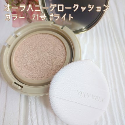 はちみつツヤ肌クッションファンデ/VELY VELY/クッションファンデーションを使ったクチコミ(3枚目)