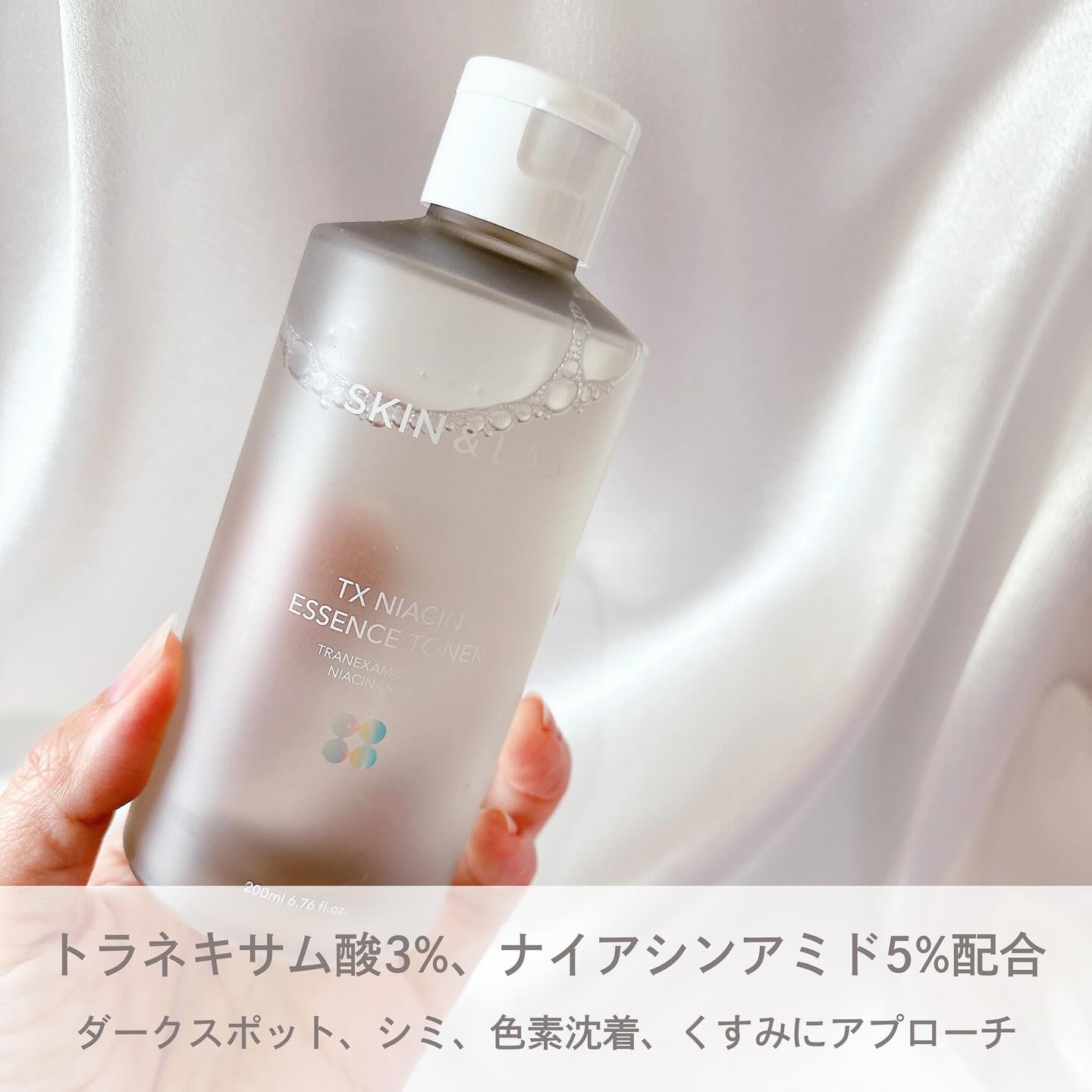 TXナイアシンエッセンストナー/SKIN&LAB/化粧水を使ったクチコミ（2枚目）