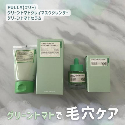 グリーントマトクレイマスククレンザー/FULLY/洗い流すパック・マスクを使ったクチコミ(1枚目)