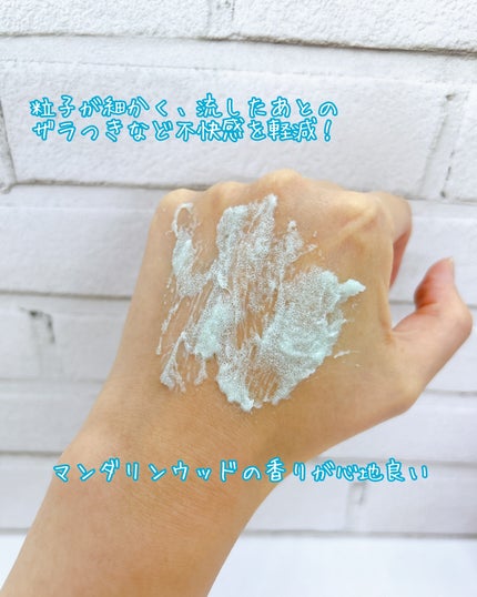 pureLiボディスクラブ&ボディソープ マンダリンウッドの香り/pureLi/ボディスクラブを使ったクチコミ(3枚目)