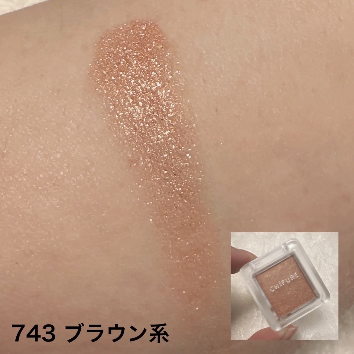 シングル カラー アイシャドウ/ちふれ/単色アイシャドウを使ったクチコミ（3枚目）