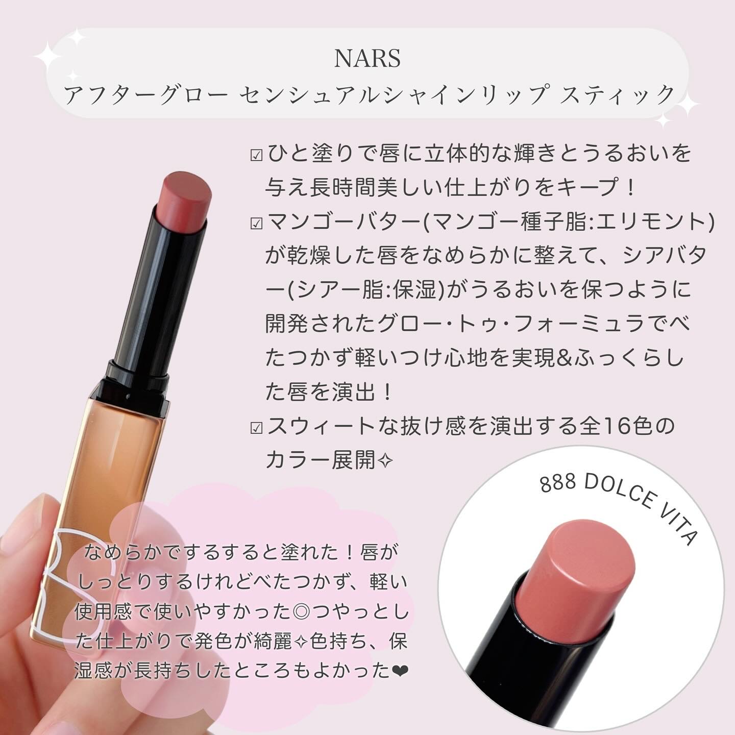 アフターグロー　センシュアルシャイン　リップスティック/NARS/口紅を使ったクチコミ（2枚目）