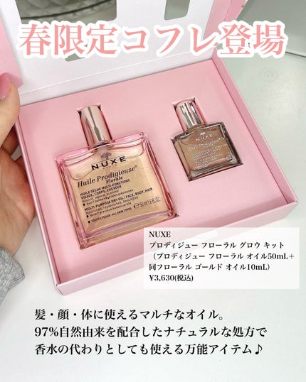 プロディジュー フローラル オイル/ニュクス/フェイスオイルを使ったクチコミ(2枚目)