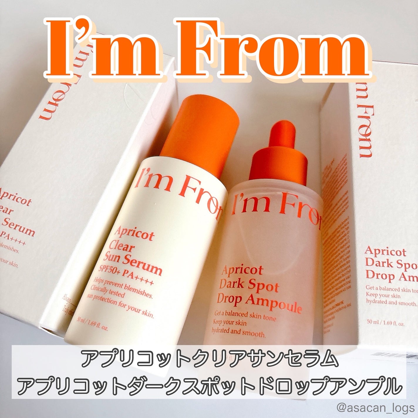 あさかん on LIPS 「#asacan_cosme♡I’mFromアプリコットクリア..」(1枚目)