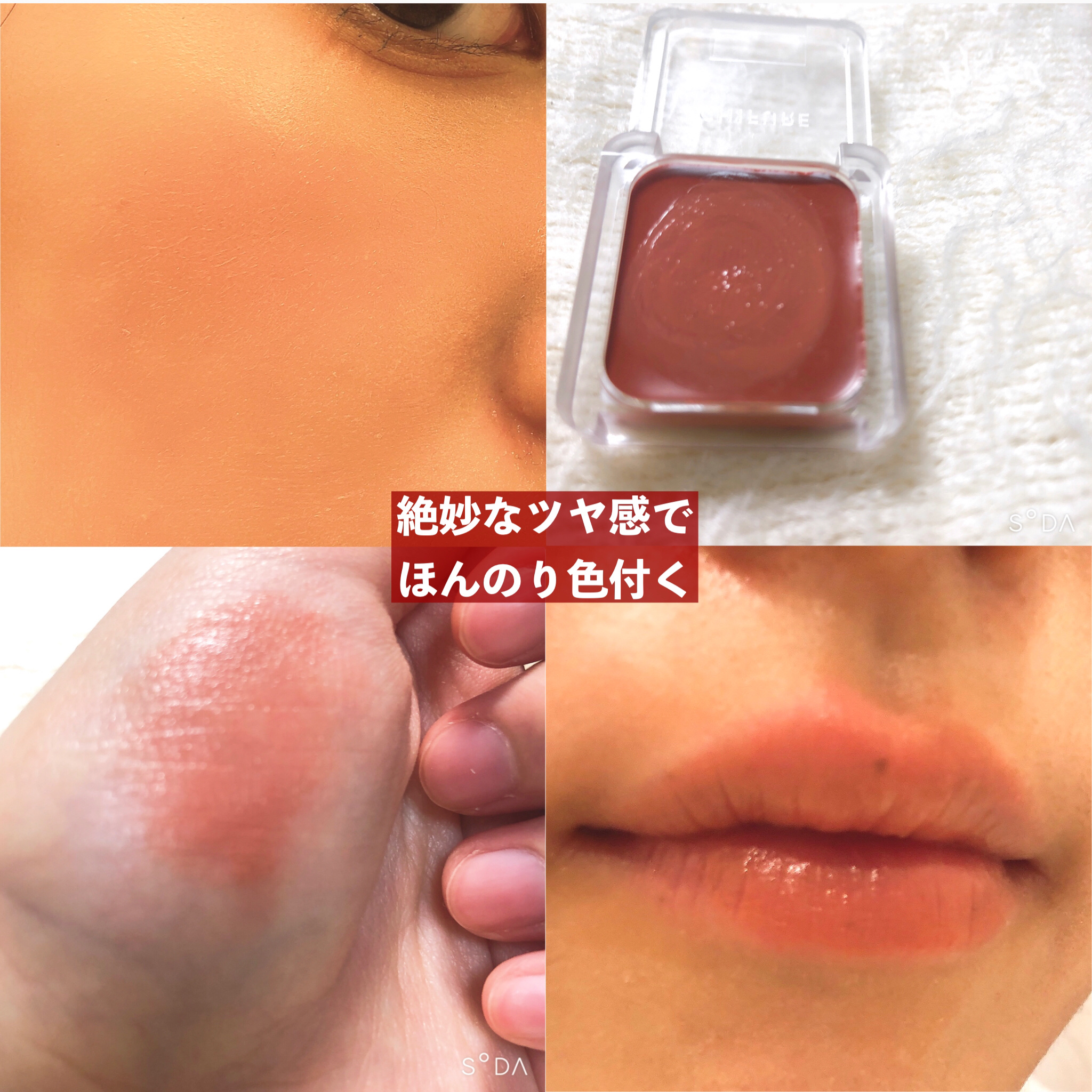 リップ ＆ チーク バーム/ちふれ/口紅を使ったクチコミ（3枚目）