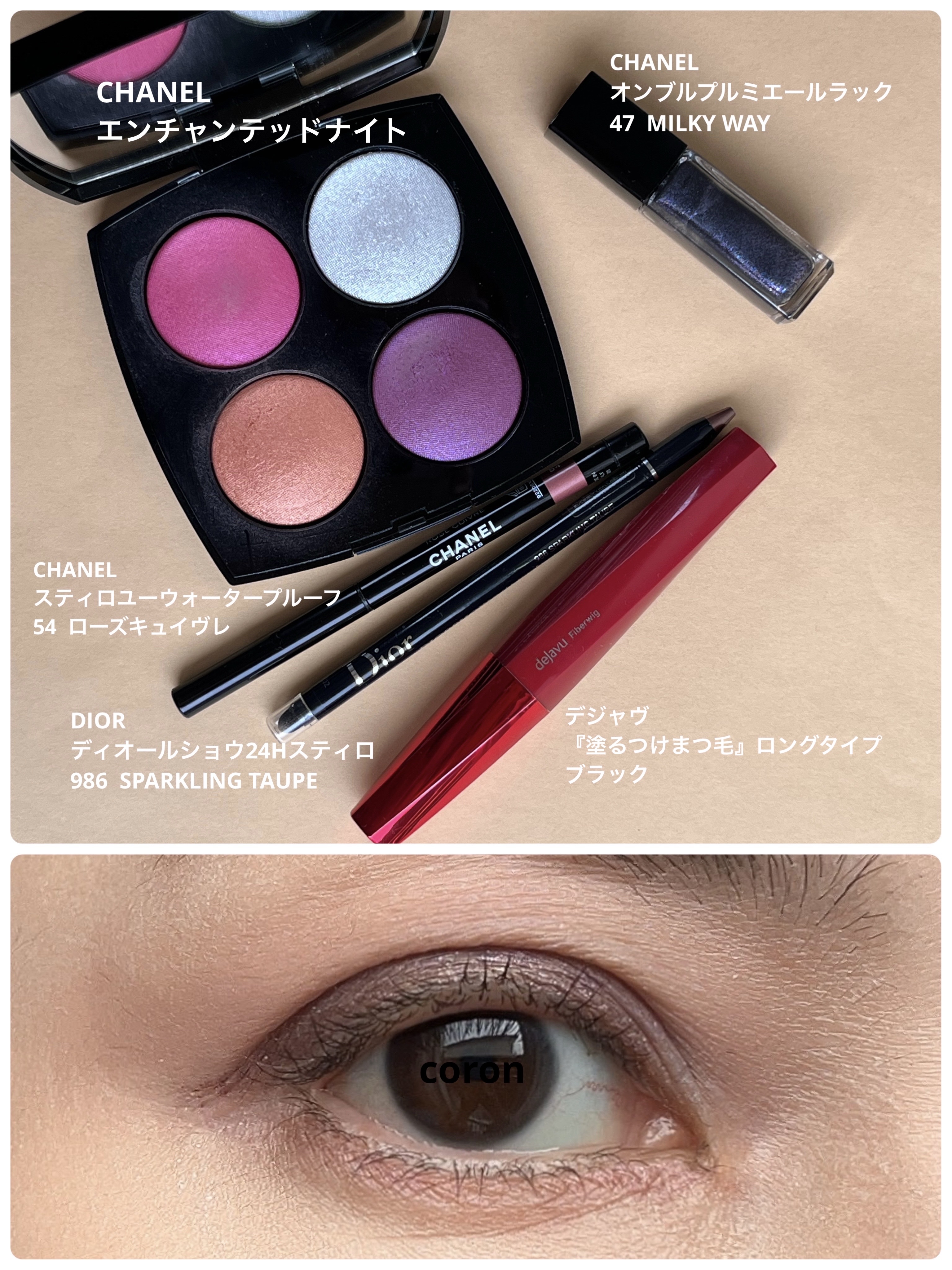 オンブル プルミエール ラック 47 ミルキー ウェイ/CHANEL/リキッドアイシャドウを使ったクチコミ（1枚目）