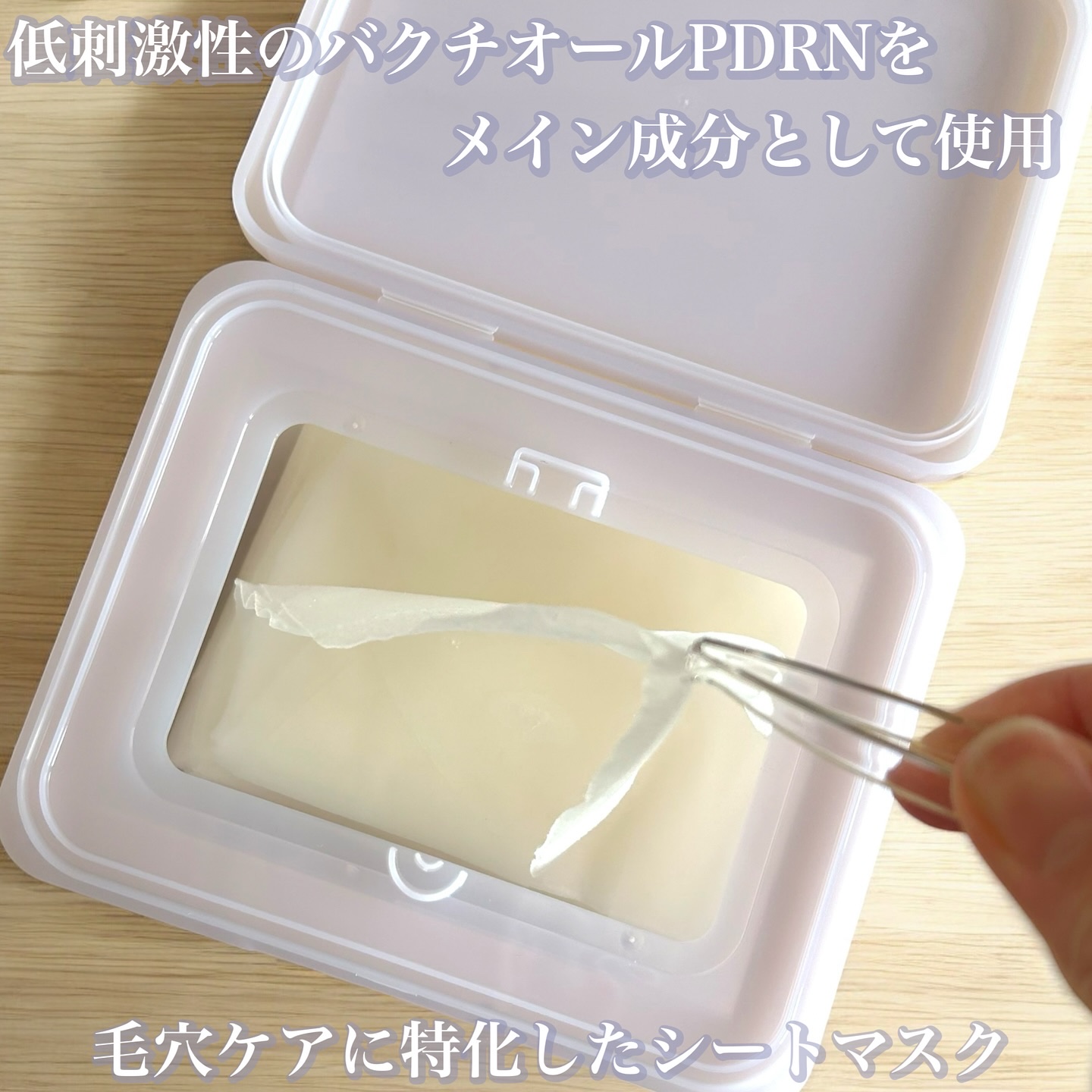 ドクタージー バクチオールポアジェット クイックタイトニングマスク/Dr.G/シートマスク・パックを使ったクチコミ（2枚目）