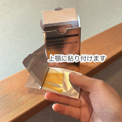 試してみた】ヨエスターグルタチオンダイレクト5X ESTHER 試してみた】ヨエスターグルタチオンダイレクト5X ESTHER