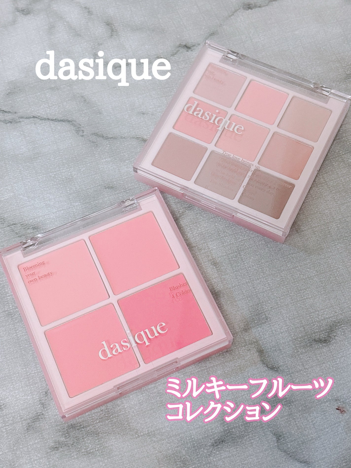 シャドウパレット/dasique/アイシャドウパレットを使ったクチコミ(1枚目)