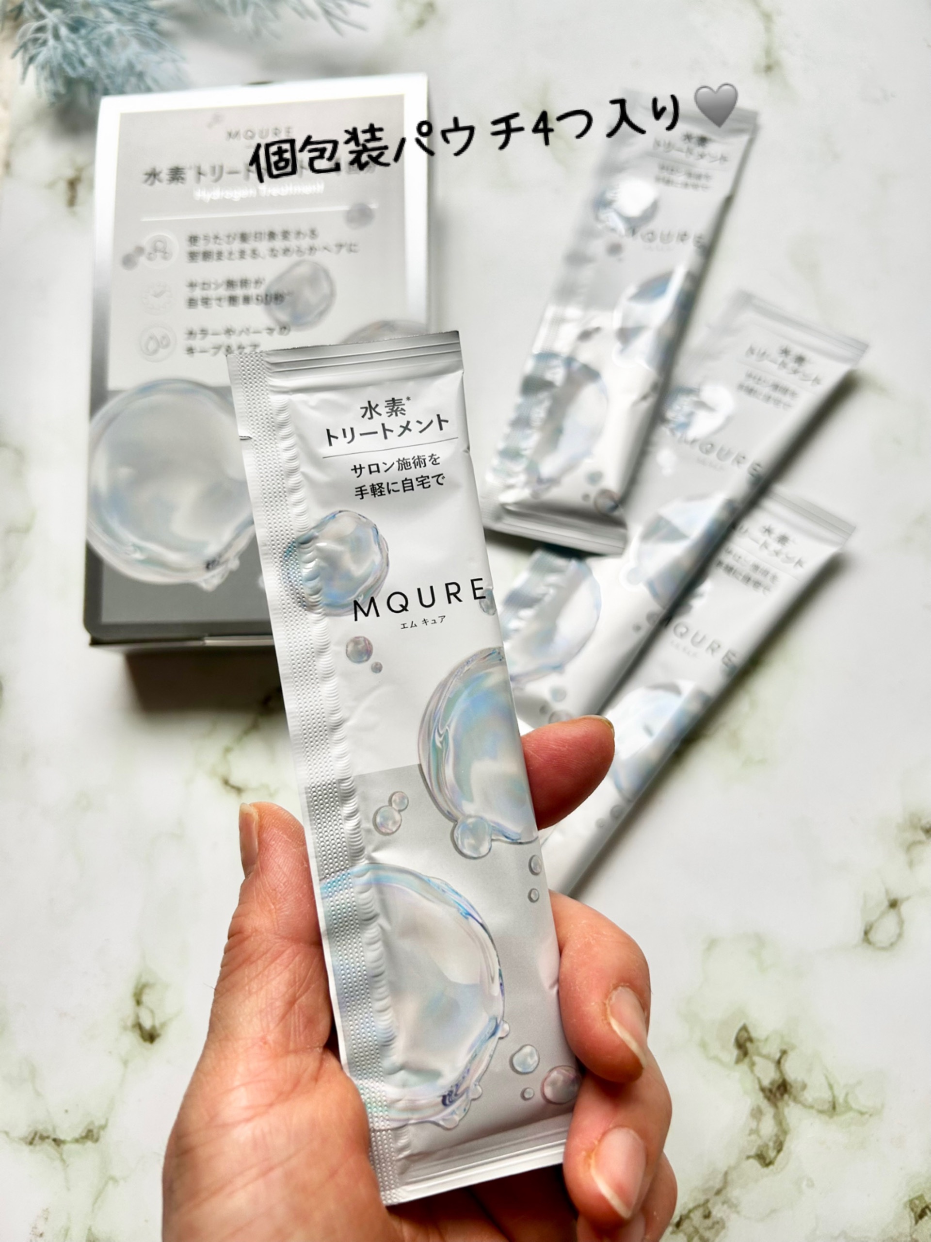 MQURE 水素※1トリートメント/MQURE/洗い流すヘアトリートメントを使ったクチコミ（2枚目）