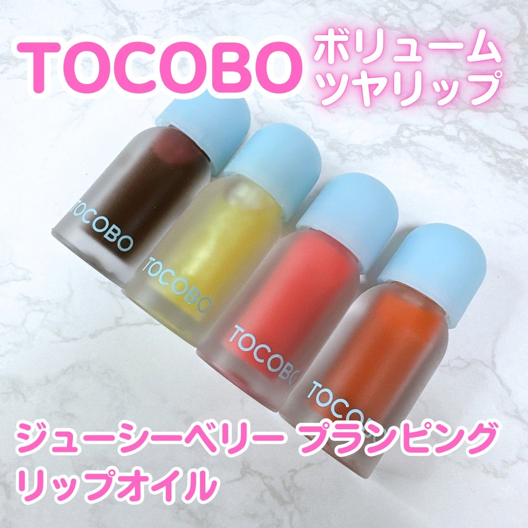ジューシーベリープランピングリップオイル/TOCOBO/リップグロスを使ったクチコミ(1枚目)