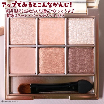 6色アイシャドウパレット/and us/アイシャドウパレットを使ったクチコミ(4枚目)