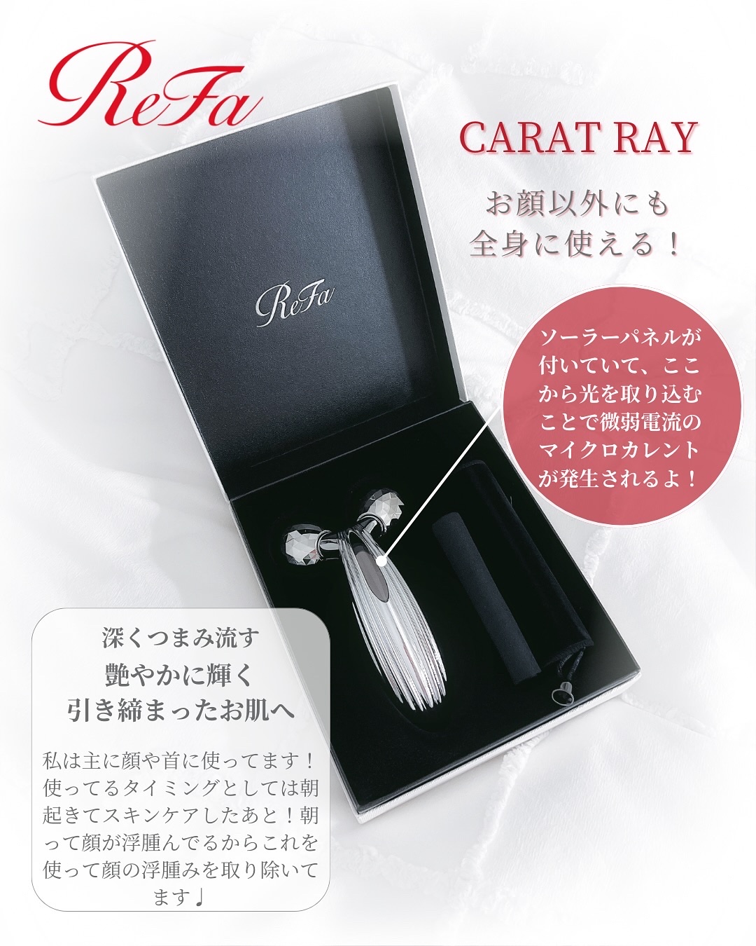 試してみた】ReFa リファ エピゴーのリアルな口コミ・レビュー