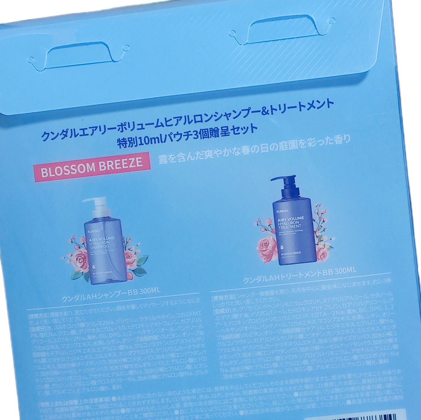 クンダル エアリーボリュームヒアルロンシャンプー/トリートメント/KUNDAL/市販シャンプーを使ったクチコミ(2枚目)