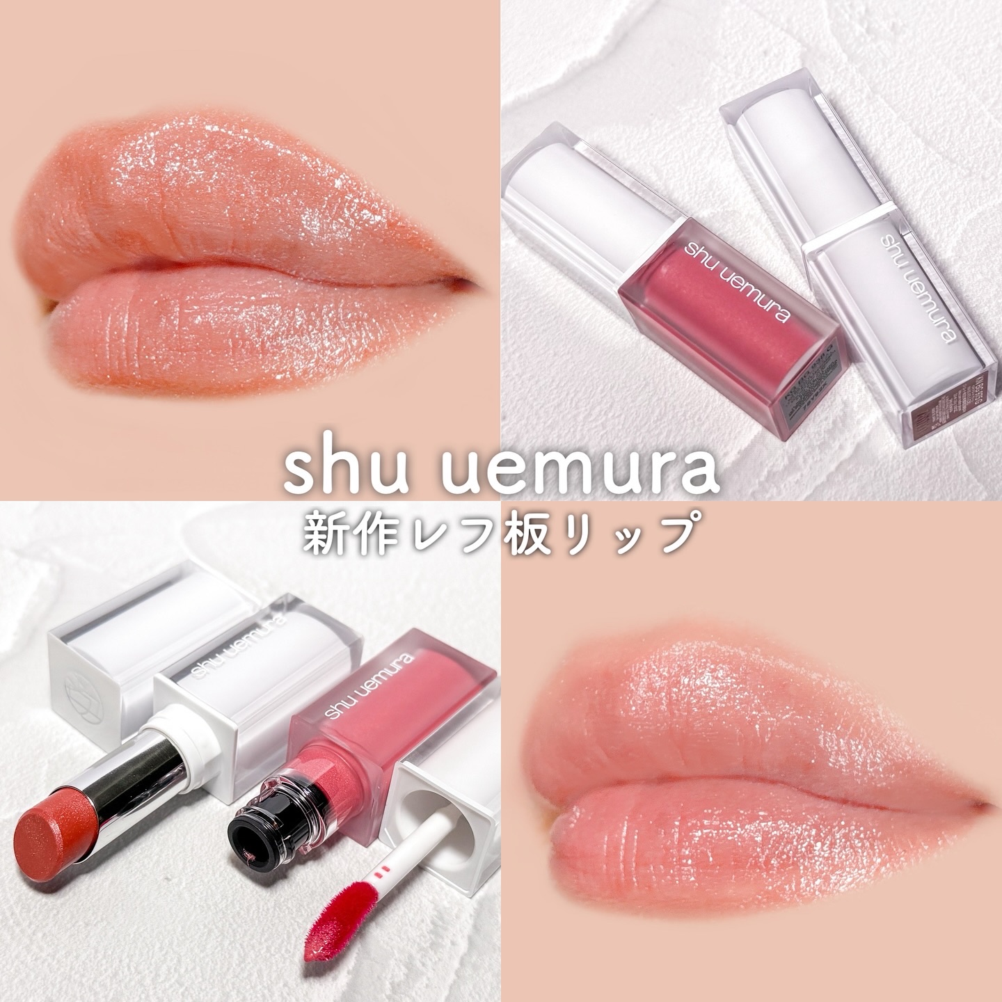 キヌケアグローアップ グリーム/shu uemura/口紅を使ったクチコミ（1枚目）