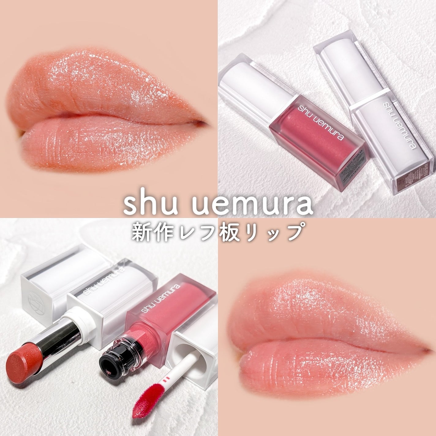 キヌケアグローアップ グリーム/shu uemura/口紅を使ったクチコミ(1枚目)