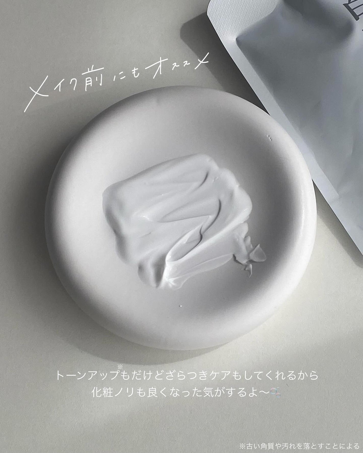 SHEE BY LITS 白玉ミルクピーリングパック/リッツ/洗い流すパック・マスクを使ったクチコミ(9枚目)