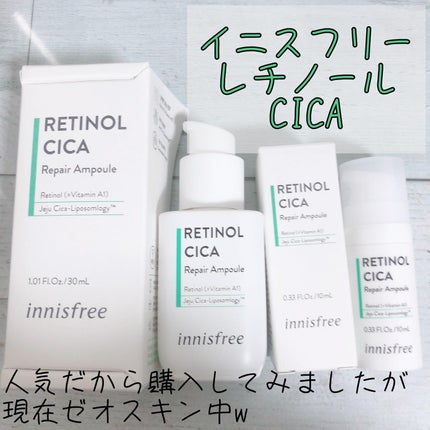 レチノール シカ リペア セラム/innisfree/美容液を使ったクチコミ(1枚目)