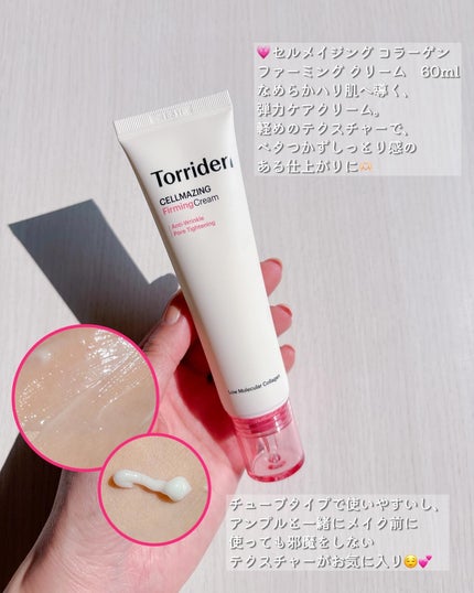 セルメイジング コラーゲン ポア パーフェクティング アンプル/Torriden/美容液を使ったクチコミ(4枚目)