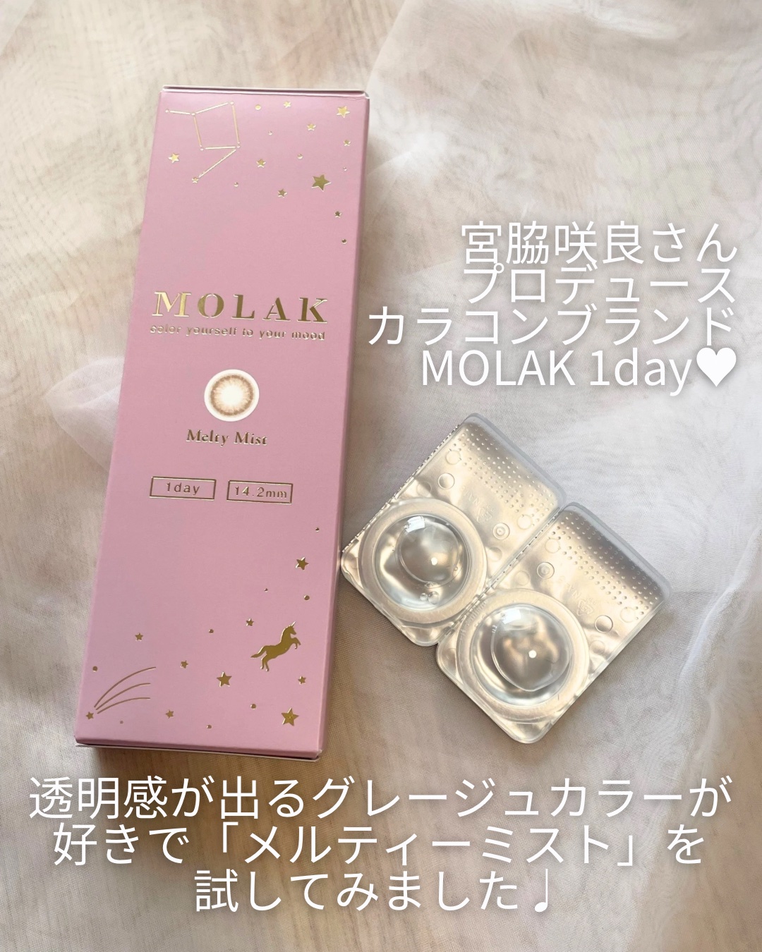 MOLAK 1day/MOLAK/ワンデー（１DAY）カラコンを使ったクチコミ（2枚目）