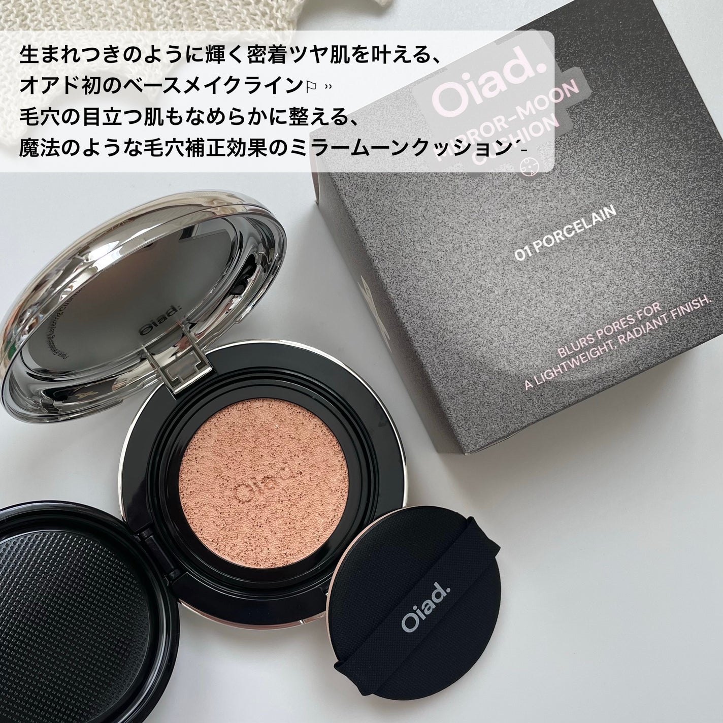 ポアパーフェクティング ミラームーンクッション/oiad/クッションファンデーションを使ったクチコミ(2枚目)