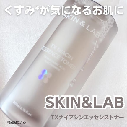 TXナイアシンエッセンストナー/SKIN&LAB/化粧水を使ったクチコミ(1枚目)