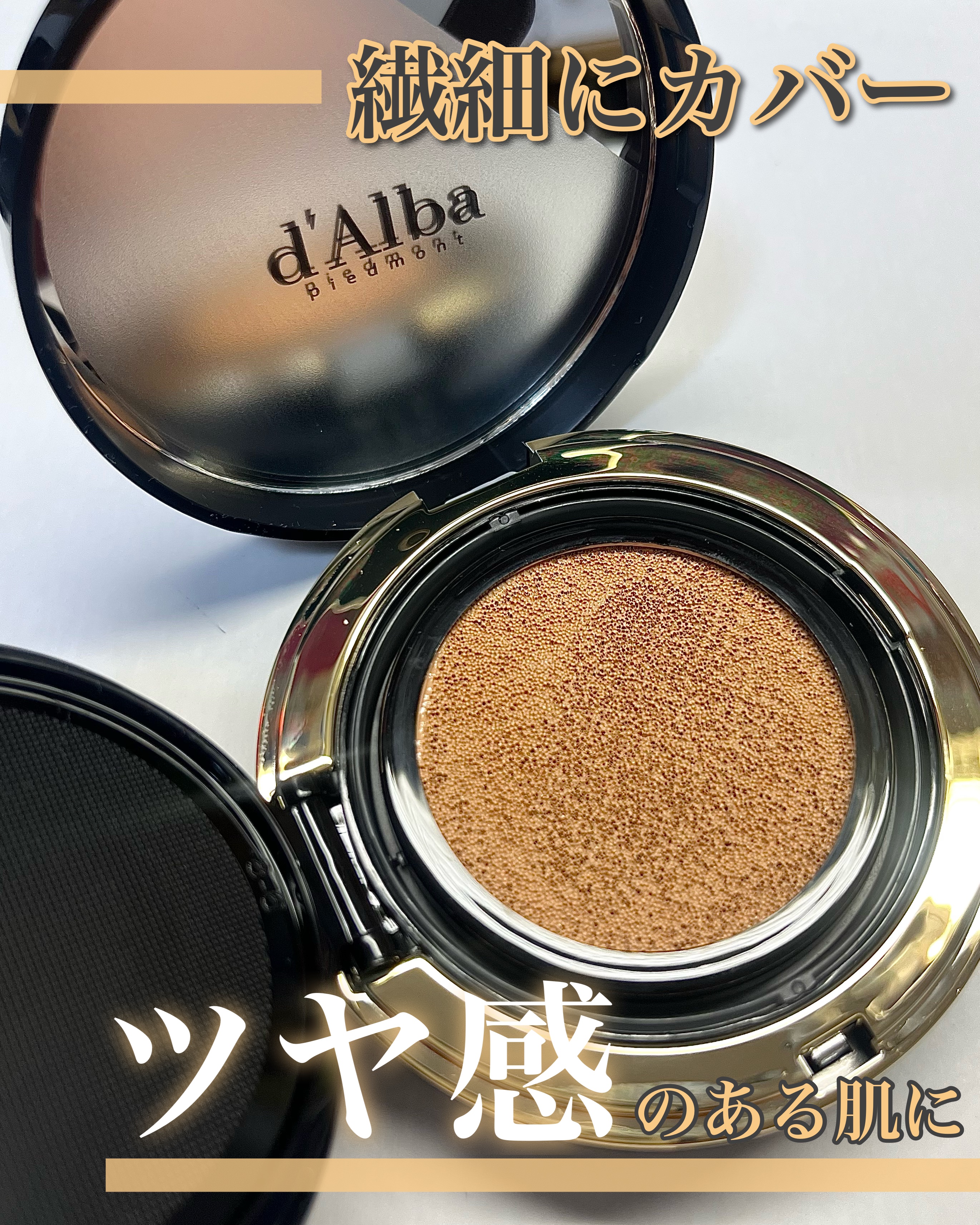 グロウフィットセラムカバークッション 23 ミディアムベージュ/ダルバ/クッションファンデーションを使ったクチコミ（1枚目）