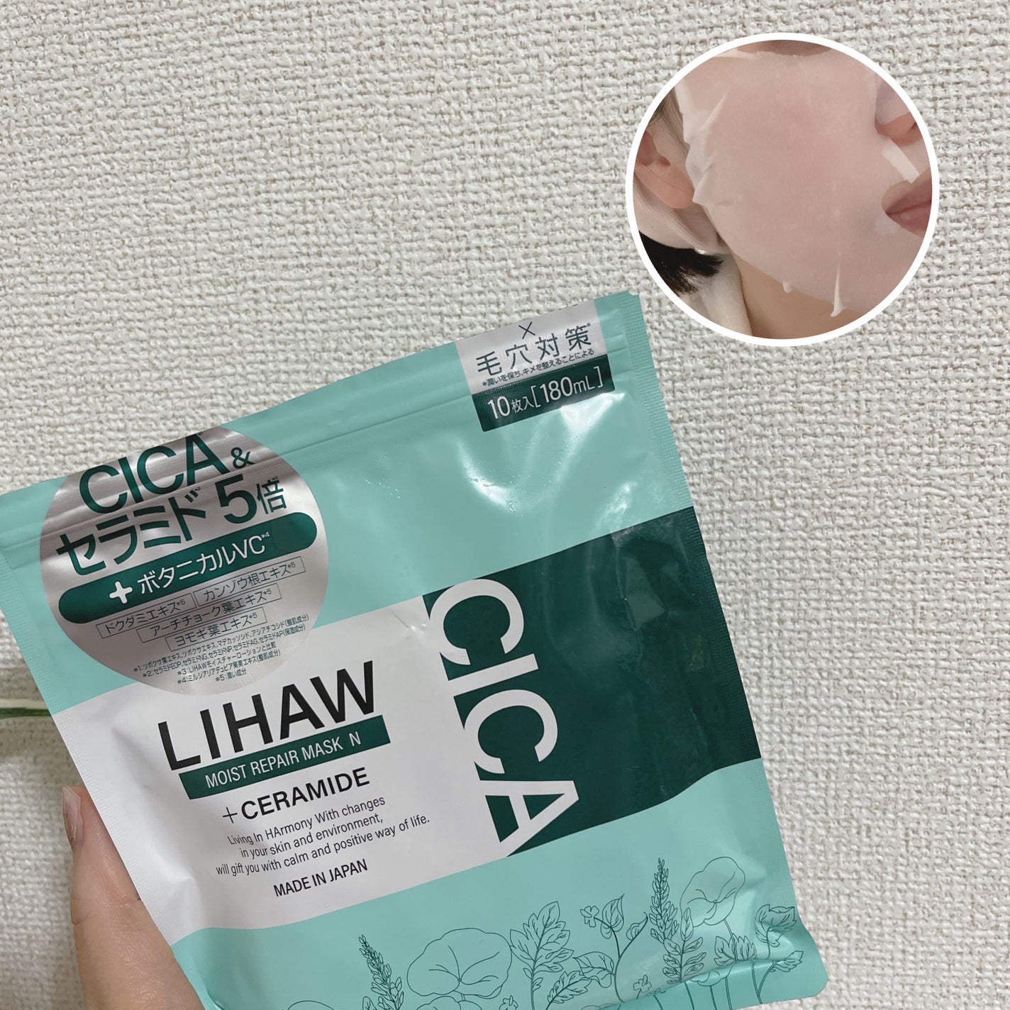 モイストリペアマスク/LIHAW/シートマスク・パックを使ったクチコミ(3枚目)