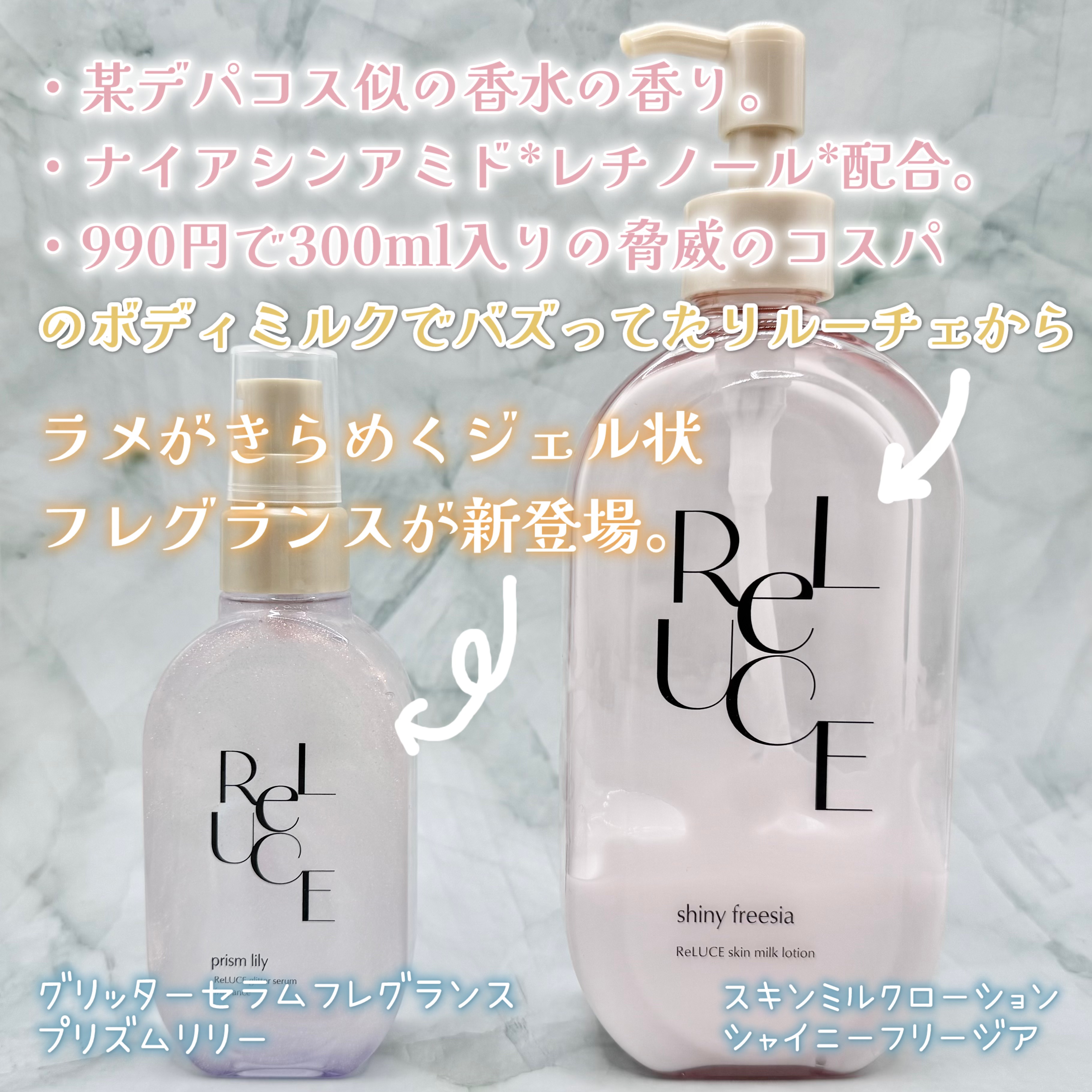 リルーチェスキンミルクローションプリズムリリー/コスメテックスローランド/ボディローションを使ったクチコミ（2枚目）