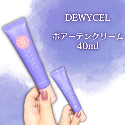 ポアーテンクリーム/DEWYCEL/化粧下地を使ったクチコミ(5枚目)